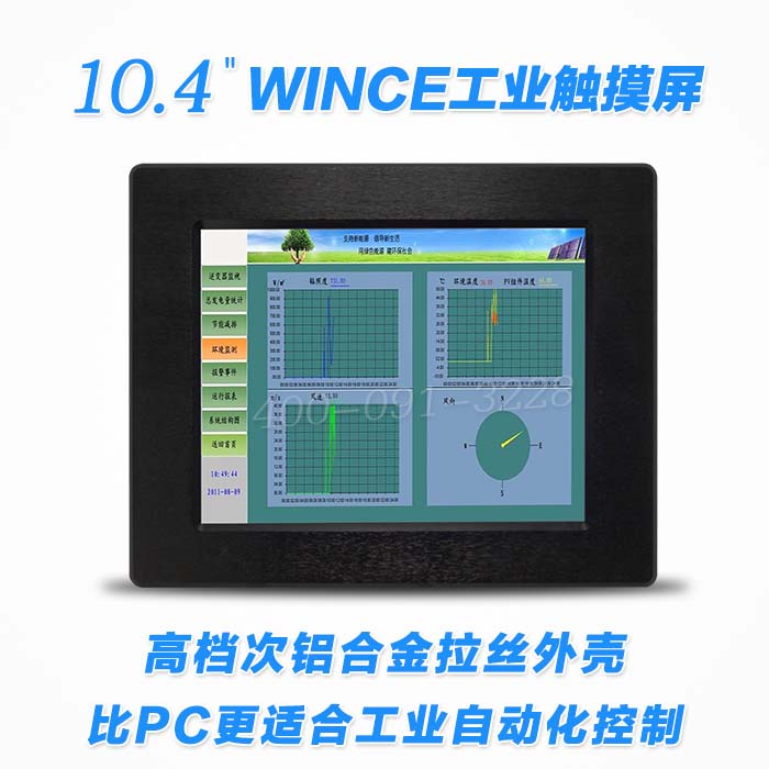 嵌入式工业平板电脑10寸,触摸屏图片