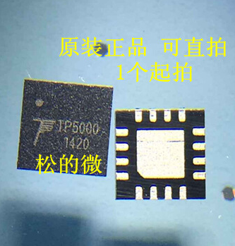 供应用于锂电池充电器的TP5000 拓微 2A开关型4.2V锂电池/3.6V铁锂电池充电器IC