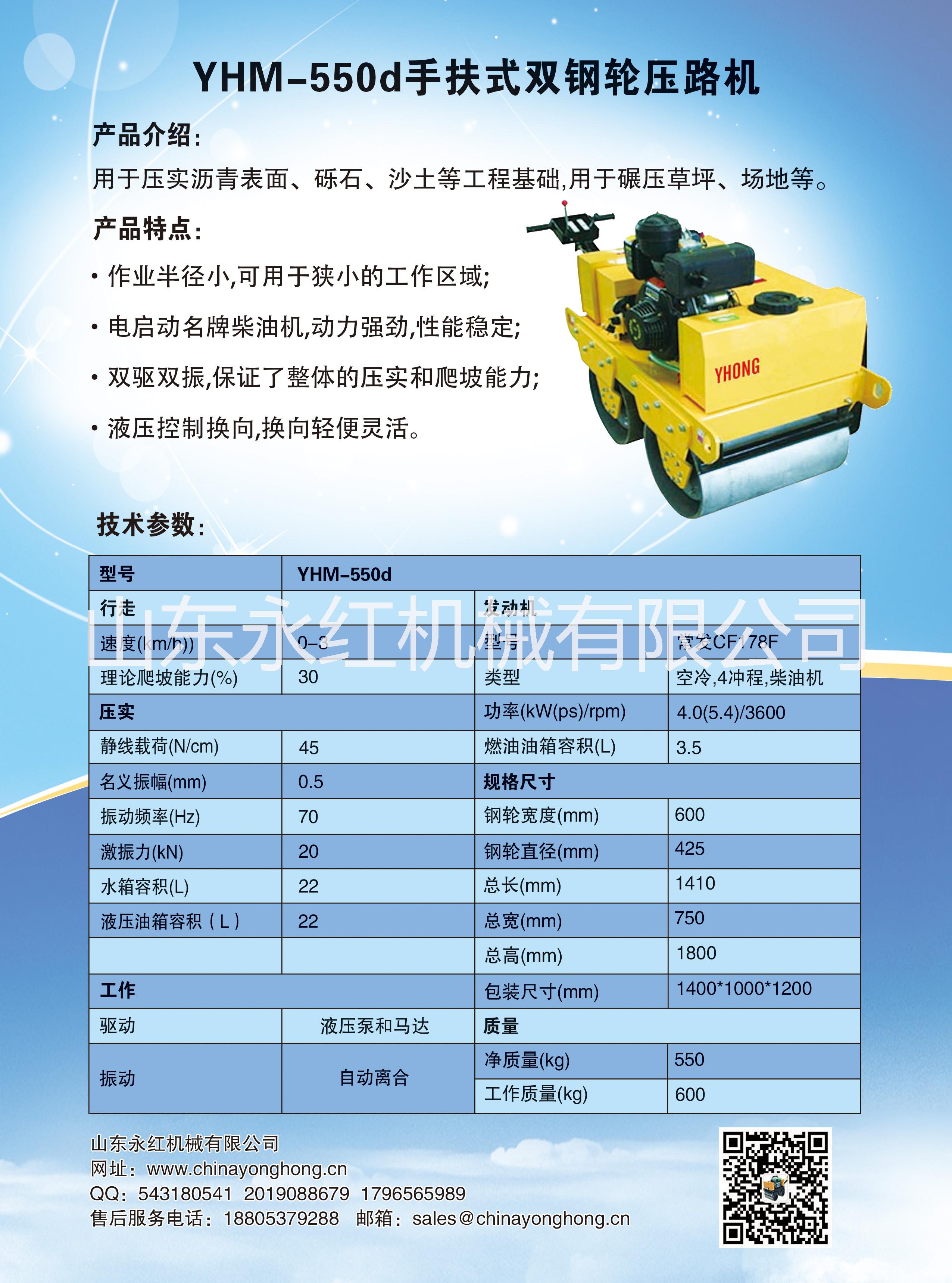 供应厂家直销小型压路机|双钢轮压路机