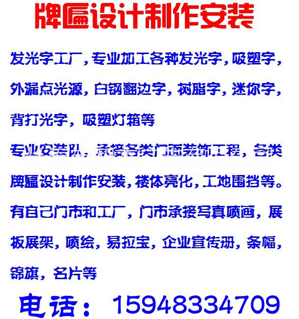 長春牌匾制作長春牌匾定做長春牌匾圖片