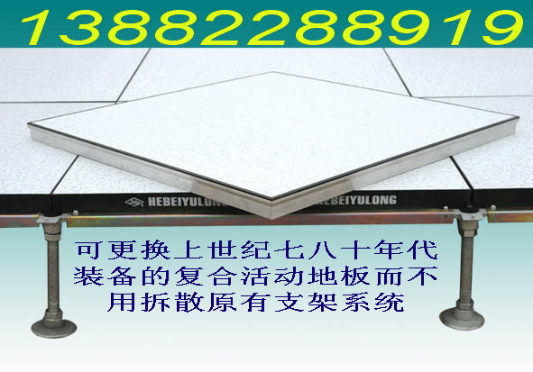 供应电教室架空地板供应计算机房地板