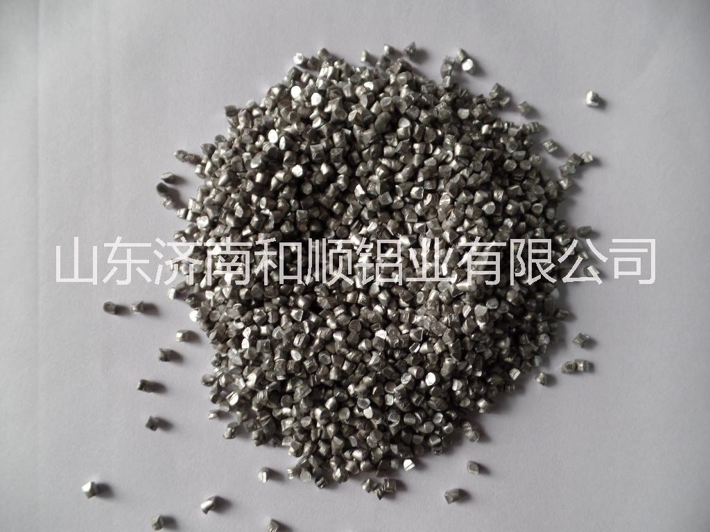 鋁粒 大量供應(yīng)1060合金鋁粒