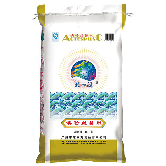 供應(yīng)澳特絲苗米