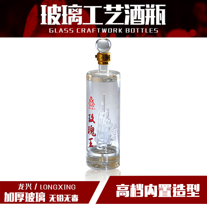 厂家长期供应白酒瓶 白酒器皿 可喷涂烤花打样 厂家制作 价格从优