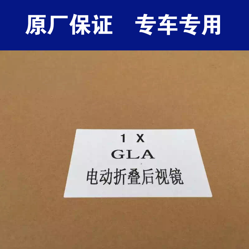 供应用于奔驰后视镜的昆明奔驰原厂电动折叠后视镜价格