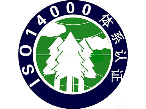 供应ISO14001环境管理体系认图片