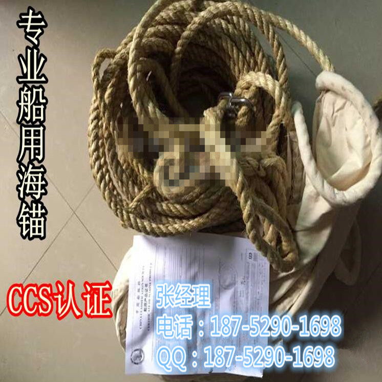 救生艇用/船用海锚 CCS船检证图片