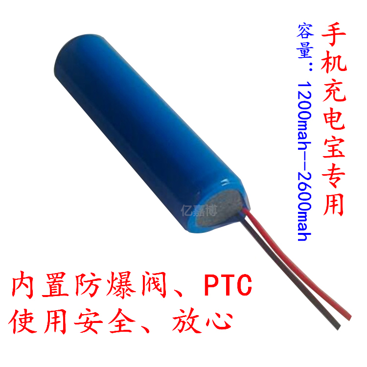 供应口红香水移动电源18650锂电池2600mAH高容量专用充电电池 3.7V