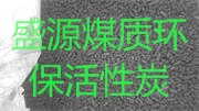 供应环保废气处理柱状活性炭4.0mm3.0mm图片