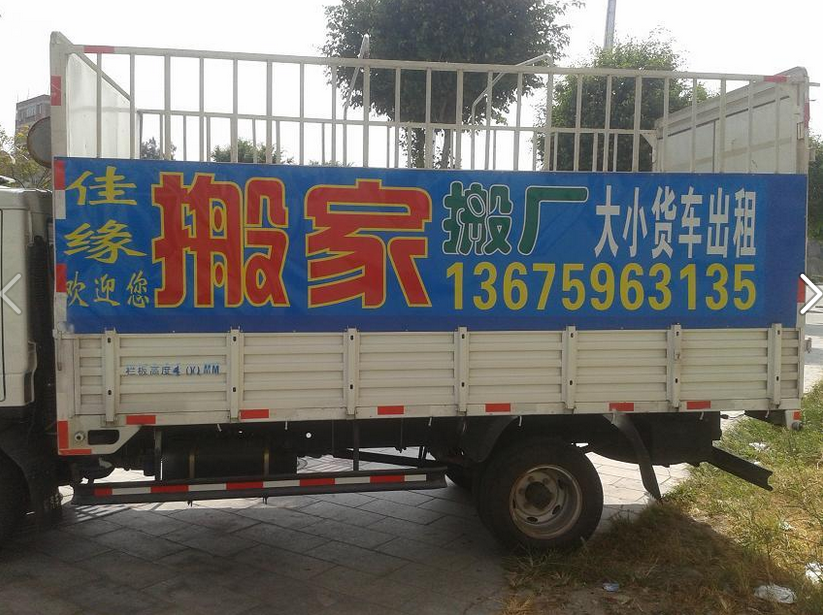 石獅搬家服務圖片/石獅搬家服務樣板圖 (4)