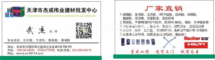 天津|喜利得植筋膠|HILTI錨圖片