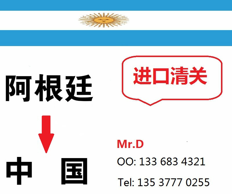 供应澳大利亚进口到中国包报关清关运输图片