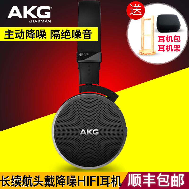 AKG/爱科技 N60NC图片