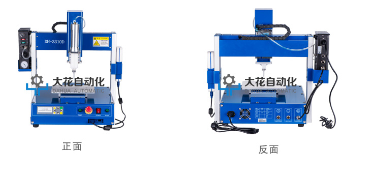 大花针筒式AB双液全自动点胶机图片