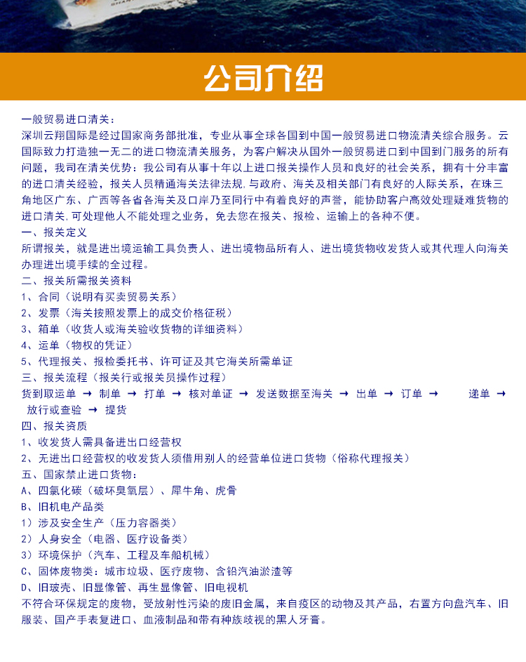 供应法国食品进口物流清关公司，法国化妆品快递进口，法国到中国快递公司，法国到中国空运公司，法国海运到中国图片