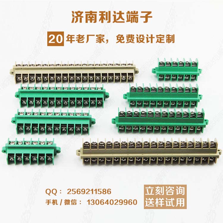 供应栅栏式接线端子排规格型号JXP1图片