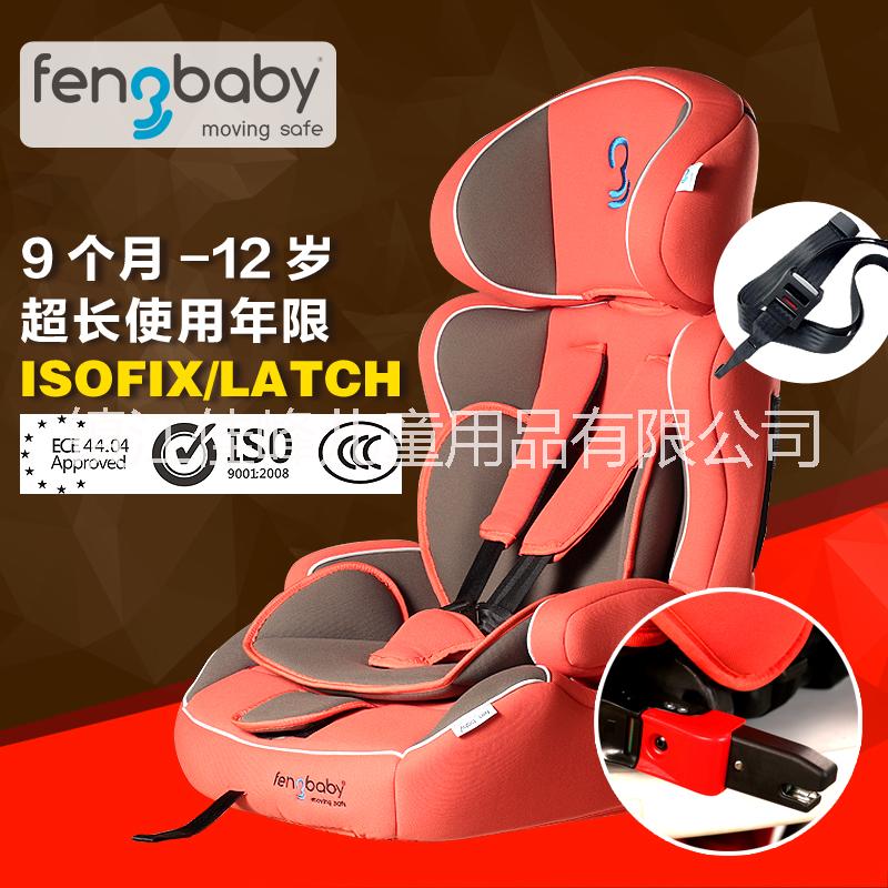 fengbaby儿童安全座椅汽车用isofix+latch车载婴儿坐椅3C认证9-12图片