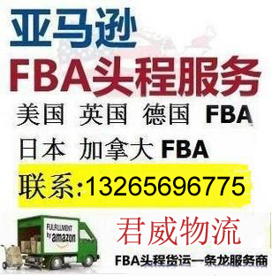 亚马逊FBA头程运输，英国法国双清包税到门运输图片