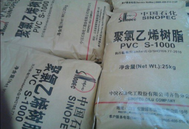 齐鲁塑料,pp,pe,pvc,图片