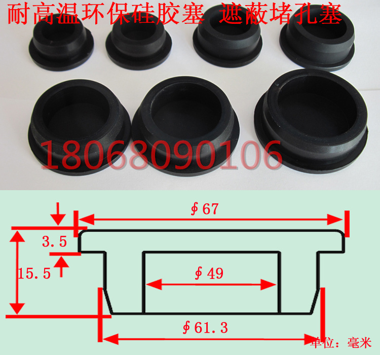 供应用于堵孔的防水接头橡胶密封塞60MM