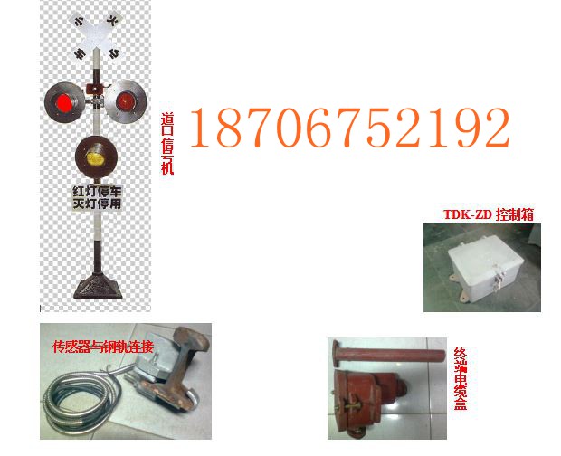 铁路道口报警器装置系统 陕西鸿信