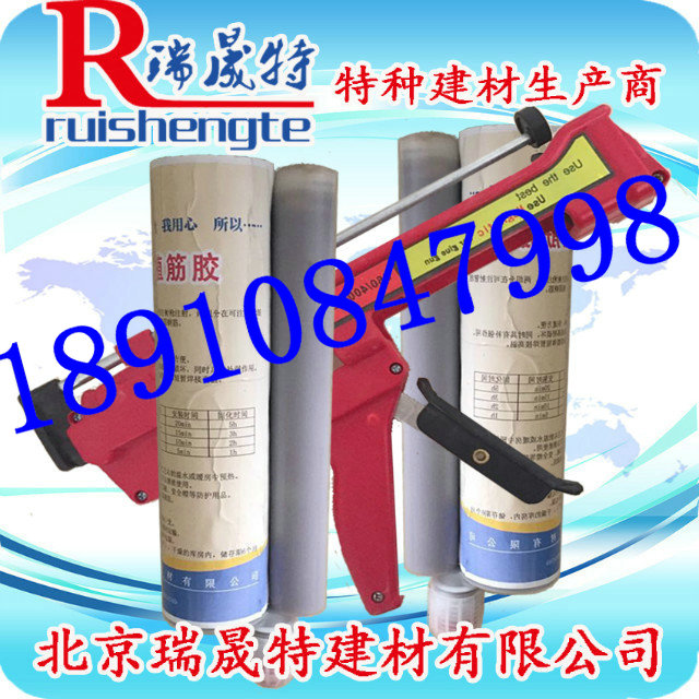 北京供應(yīng)注射式植筋膠