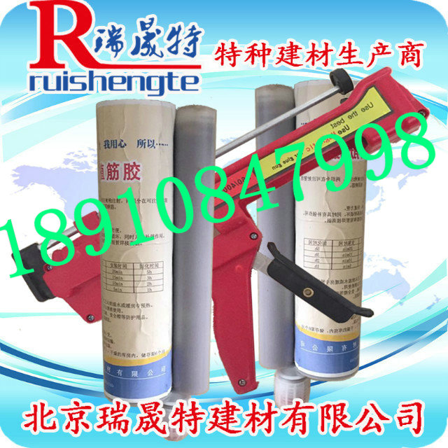 注射式植筋膠圖片/注射式植筋膠樣板圖 (3)