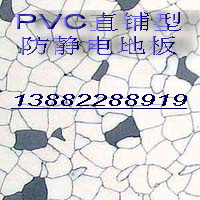 供应防静电pvc地板价格防静电pvc图片