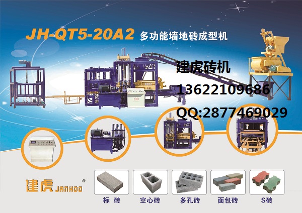 供应建虎液压制砖机&制砖机电控柜制砖机系统升级半自动砖机改全自动图片