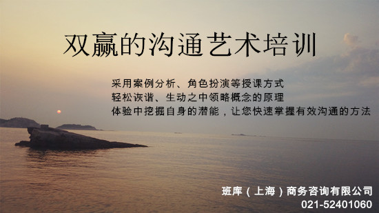 經(jīng)典內(nèi)訓(xùn)：雙贏的溝通藝術(shù)培訓(xùn)圖片