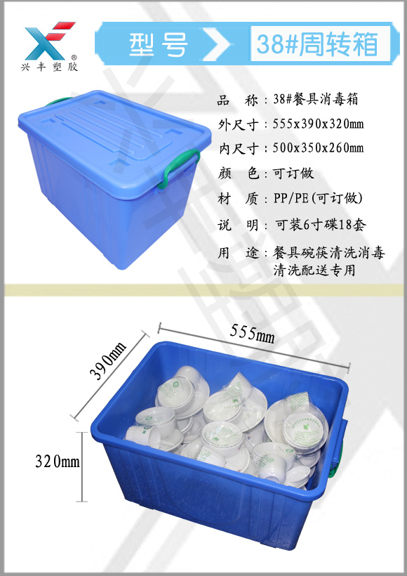 供应云南盘龙区消毒餐具箱塑料箱联系电话图片