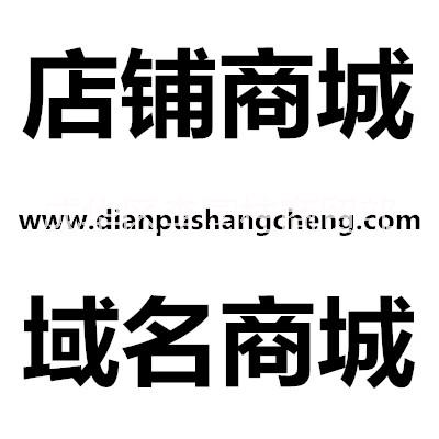 北京市女鞋厂家店铺商城www.dianpushangcheng.com供应女鞋，采购女鞋