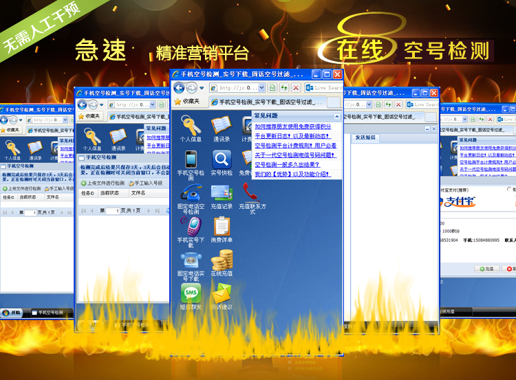 上海空号检测系统手机空号过滤平台图片