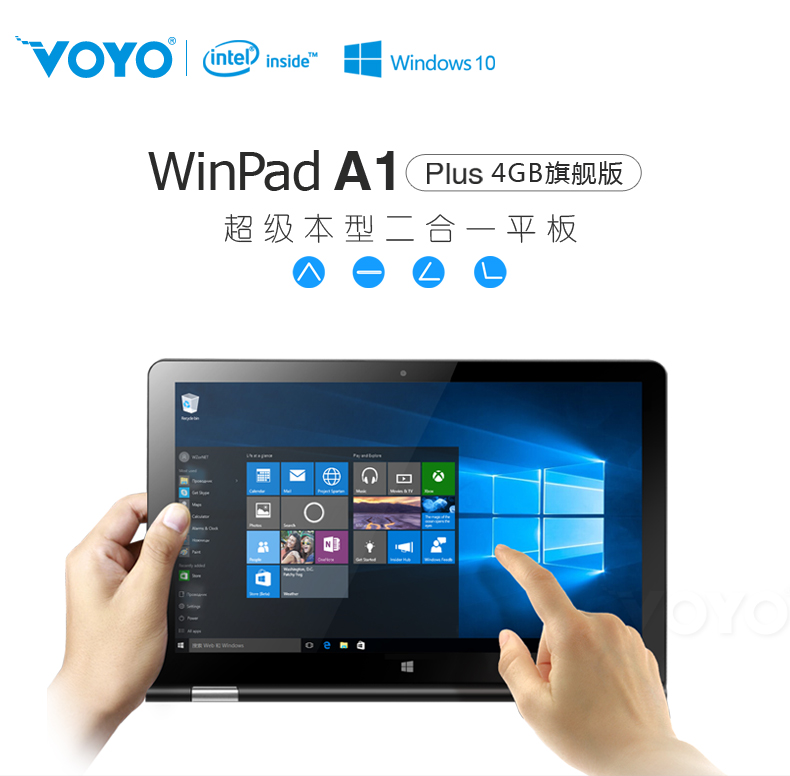 供应VOYO A1 Plus旗舰版 win10平板电脑