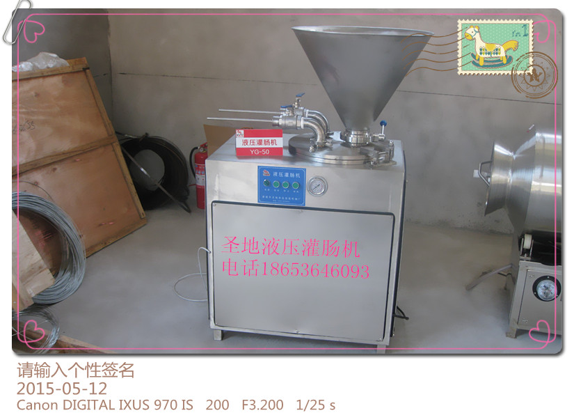 灌腸機YG-50香腸 灌腸機不銹圖片