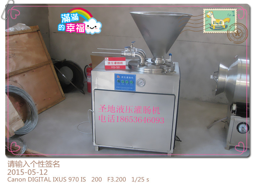 供應YG-50型液壓灌腸機香腸