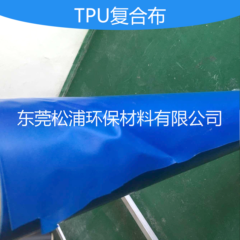 供应用于布的TPU复合面料厂家 tpu复合面料批发 TPU复合面料直销图片