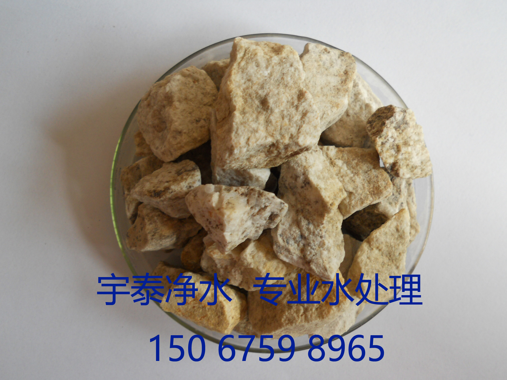 宇泰净水 供应优质麦饭石宇泰更专业 水处理麦饭石 饲料级麦饭石 汗蒸房麦饭石 浙江厂家直销 量大从优图片