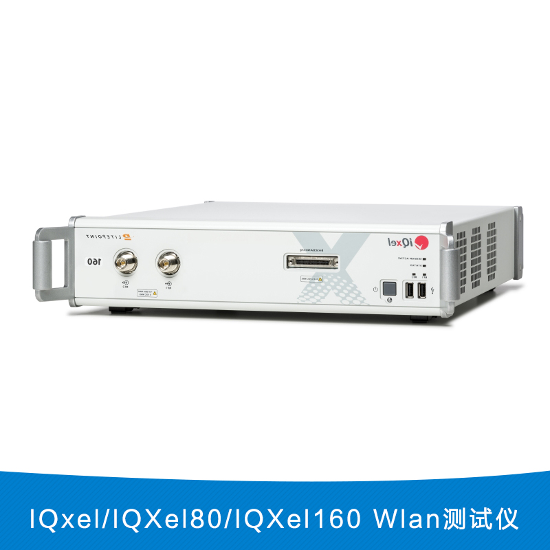 供应测试仪IQxel-80 IQXel160 Wlan测试仪 莱特波特WLAN测试仪图片