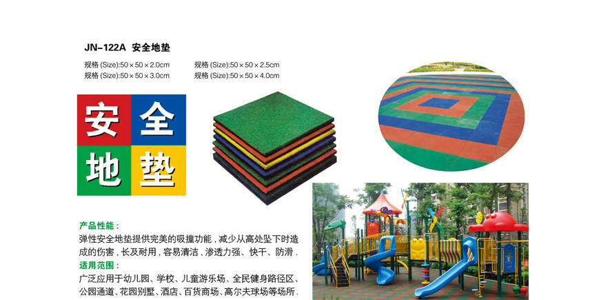 安全橡膠地墊圖片/安全橡膠地墊樣板圖 (2)