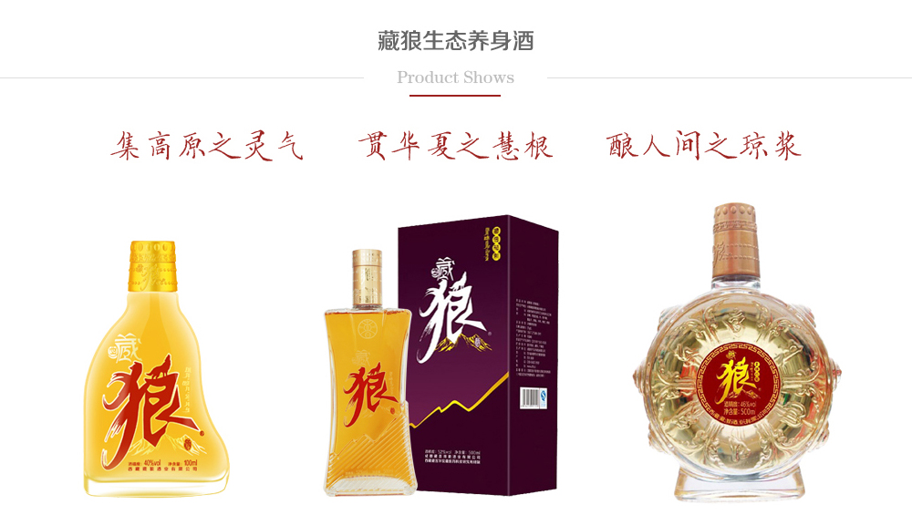 供应成都西藏藏狼酒经典小藏狼图片