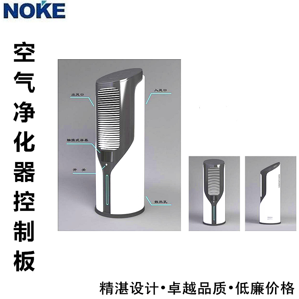 自主研发生产空气净化器控制板【精湛设计·卓越品质·低廉价格】图片