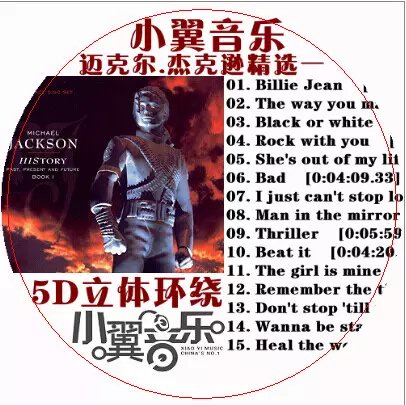 供应明星专辑车载歌曲车载CD光盘制作光盘印刷光盘丝印光盘胶印 光盘打印光盘刻录