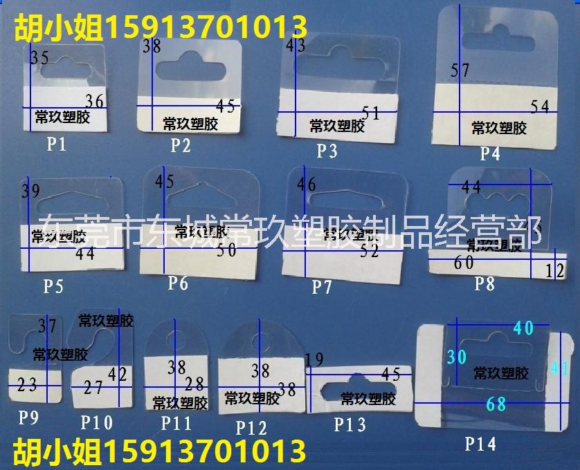 供应用于包装盒、吸塑的三角扣挂钩、展示挂钩、吸塑挂钩图片