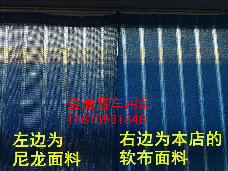 宇通金龙中通少林客车公交车窗帘厂家直销批发价格便宜遮阳效果好图片