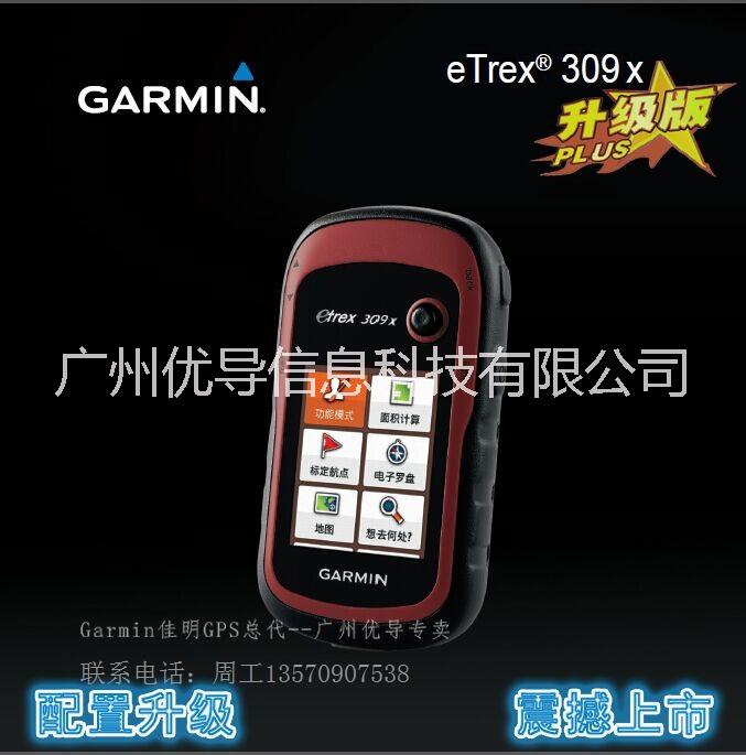 佳明eTrex 309x图片