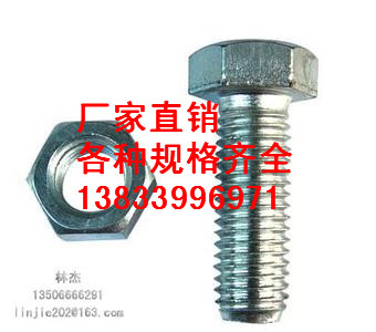 M36*200碳钢建筑用螺栓供应用于国标的M36*200碳钢建筑用螺栓 拉紧螺栓 镀锌螺栓专业生产厂家