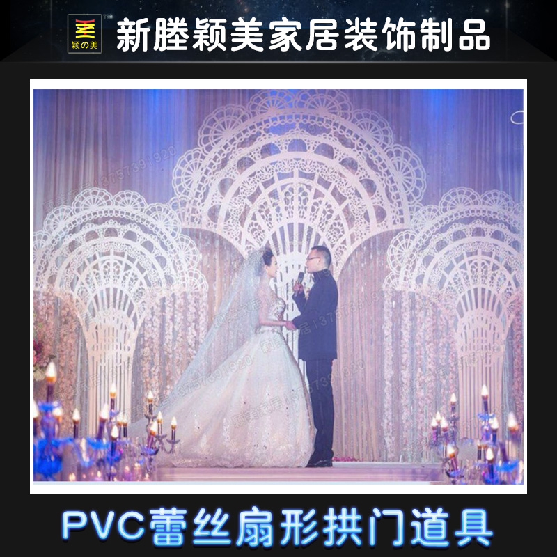 PVC蕾丝扇形拱门道具图片