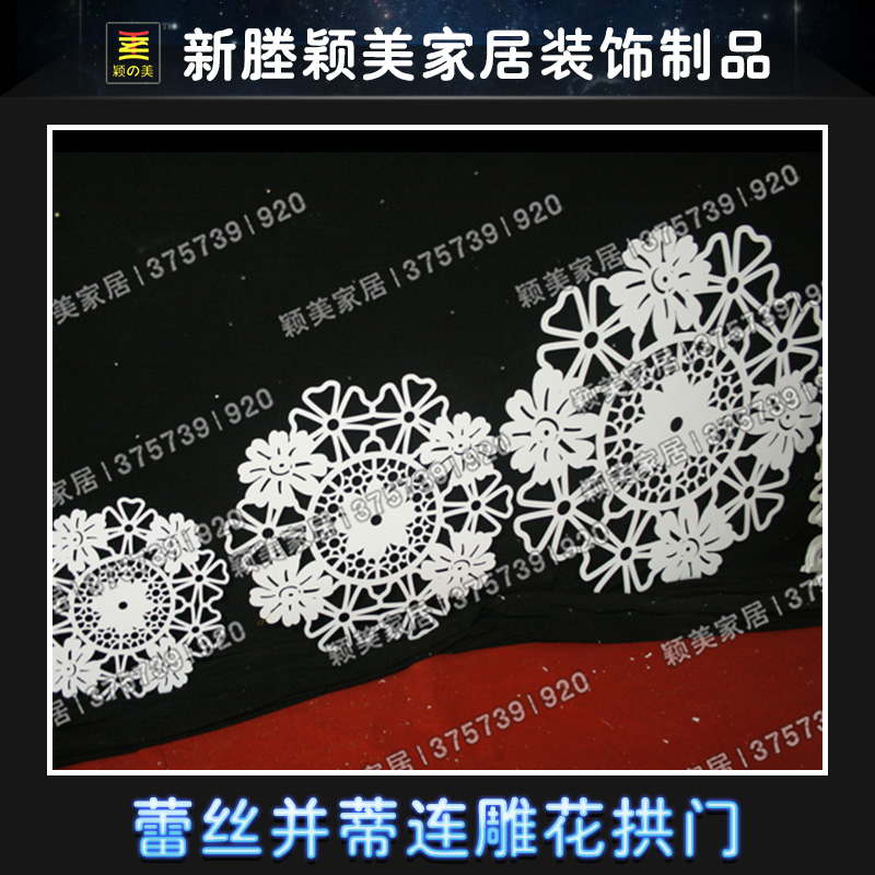 蕾絲并蒂連雕花拱門圖片/蕾絲并蒂連雕花拱門樣板圖 (4)