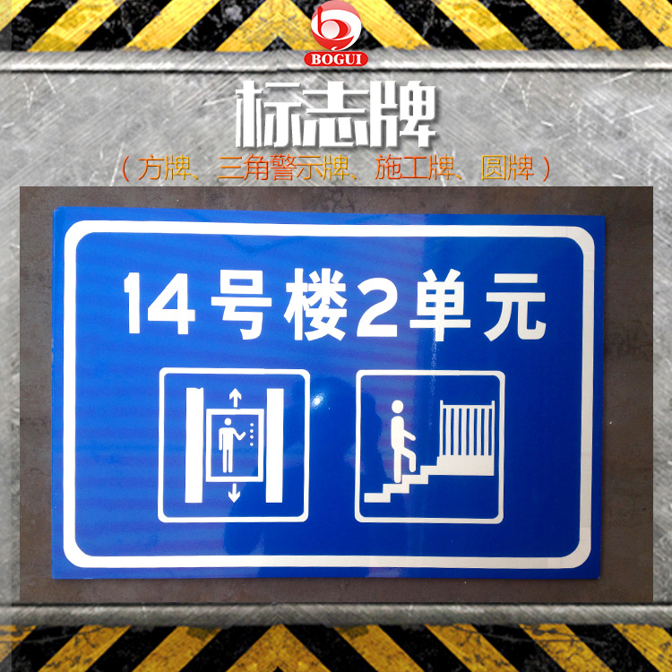 供应广标志牌 方牌 圆牌 三角警示牌 施工牌 交通标志牌 反光警示标牌厂家直销图片